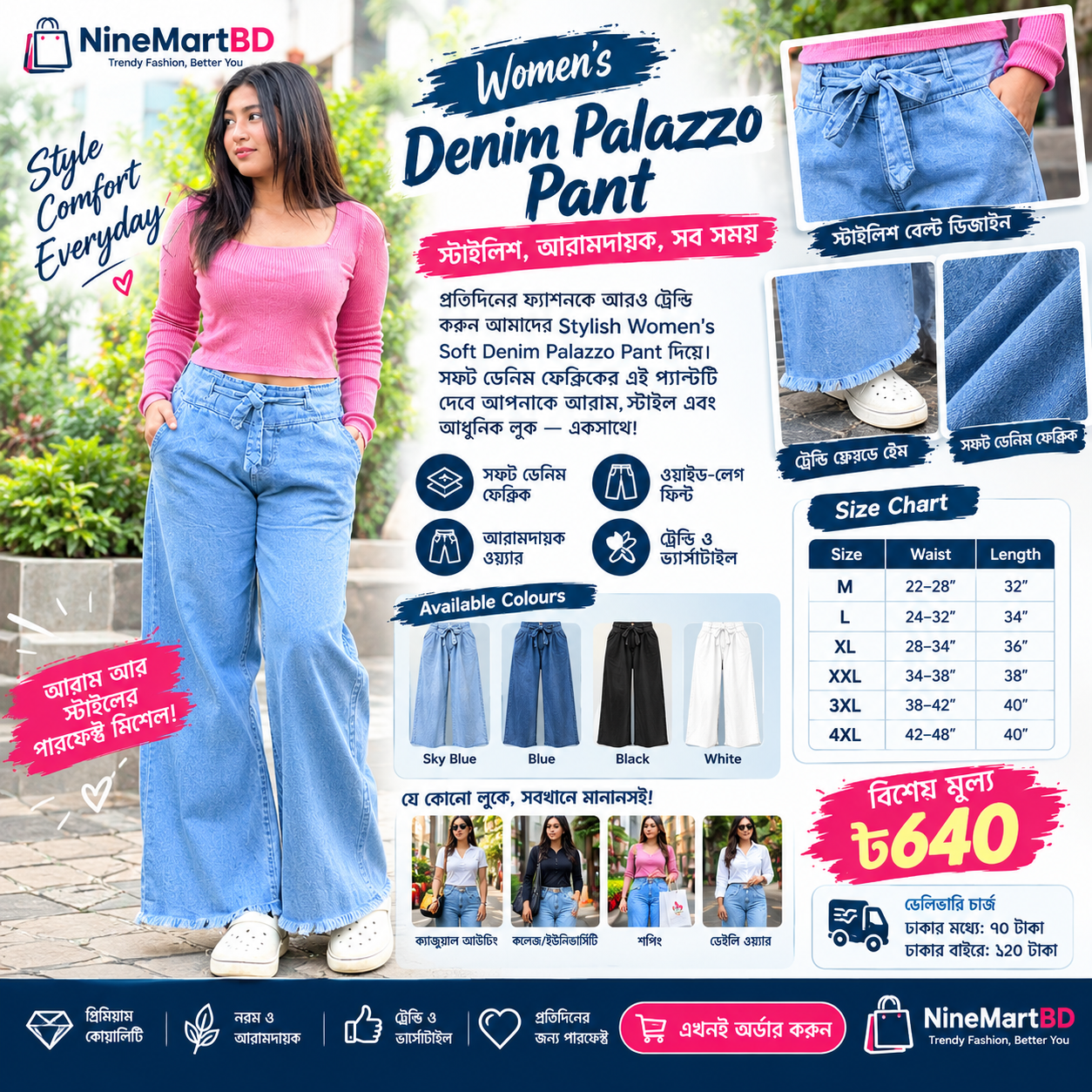 Soft Denim Palazzo Pant