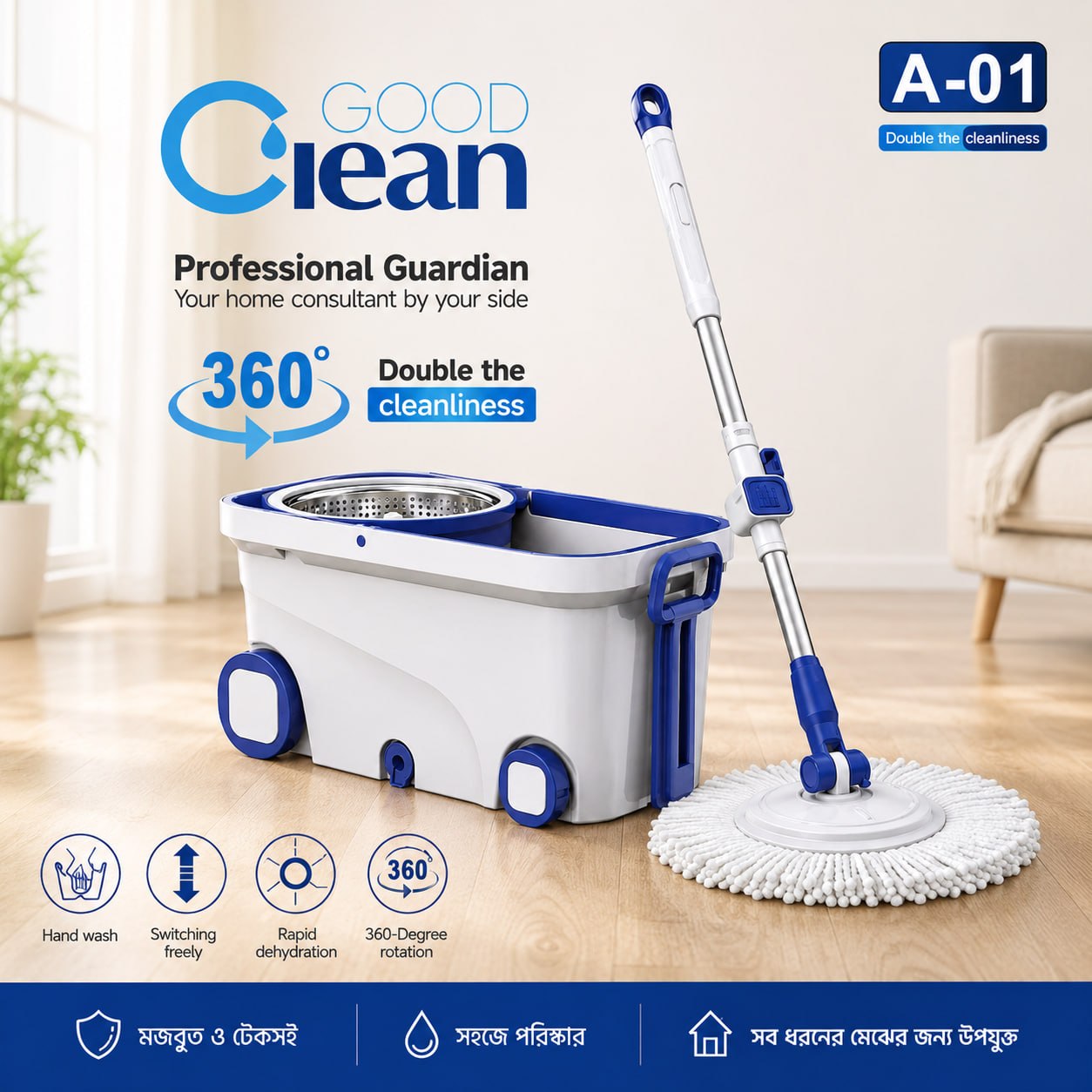 Good Clean 360-Degree Rotating Magic Spin Mop