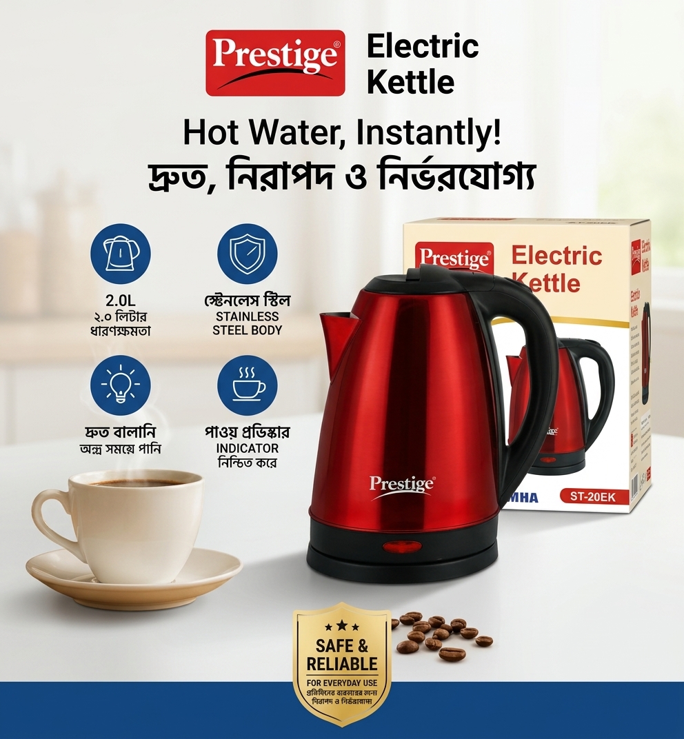 Prestige Electric Kettle